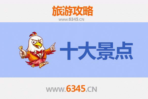 铜陵旅游必去十大景点：探索铜都的自然与人文魅力