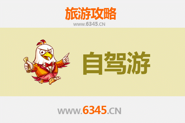 铜陵家庭自驾游攻略：探索江南铜都的亲子之旅