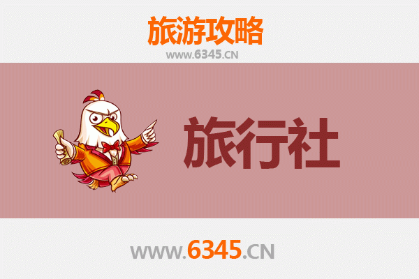 铜陵本地旅行社推荐及旅行攻略