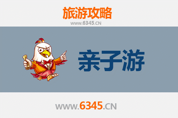 铜陵亲子游全攻略：探索江南铜都的童趣之旅