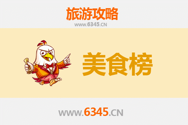 铜陵郊区美食排行榜前十名：舌尖上的江南风情