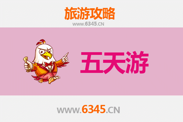 铜陵五天四夜深度游攻略：探索江南铜都的自然与人文魅力