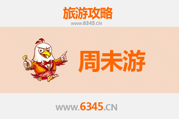 铜陵周末游攻略：探索江南铜都的山水人文之旅