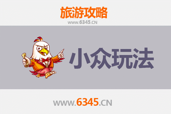 铜官山秘境探索：小众玩法深度游攻略