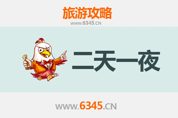 国庆铜陵周边两天游攻略：探索皖南风情与自然奇观