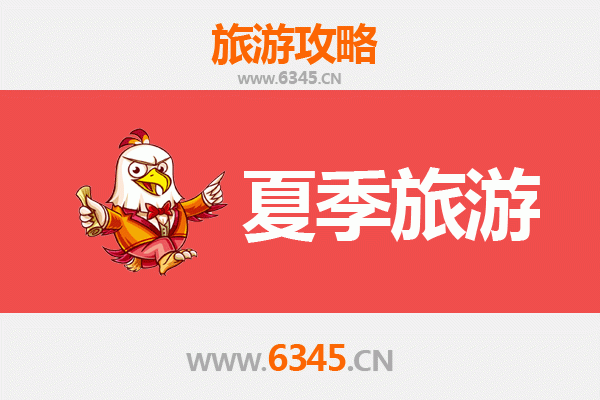 铜陵夏季避暑全攻略：探秘皖南清凉秘境与铜韵文化之旅